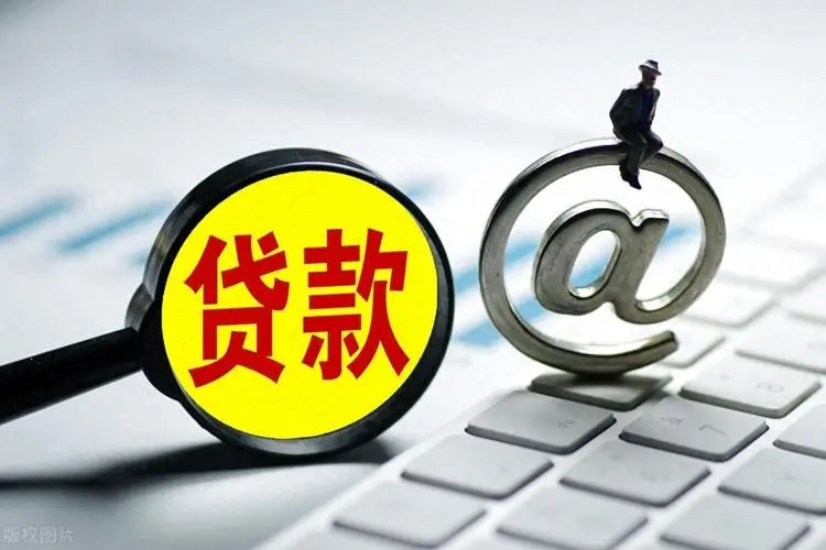 上海金山区小额贷款申请与利率解析：让借款更轻松。